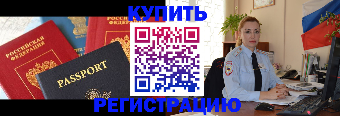 временная регистрация недорого в Александровске-Сахалинском