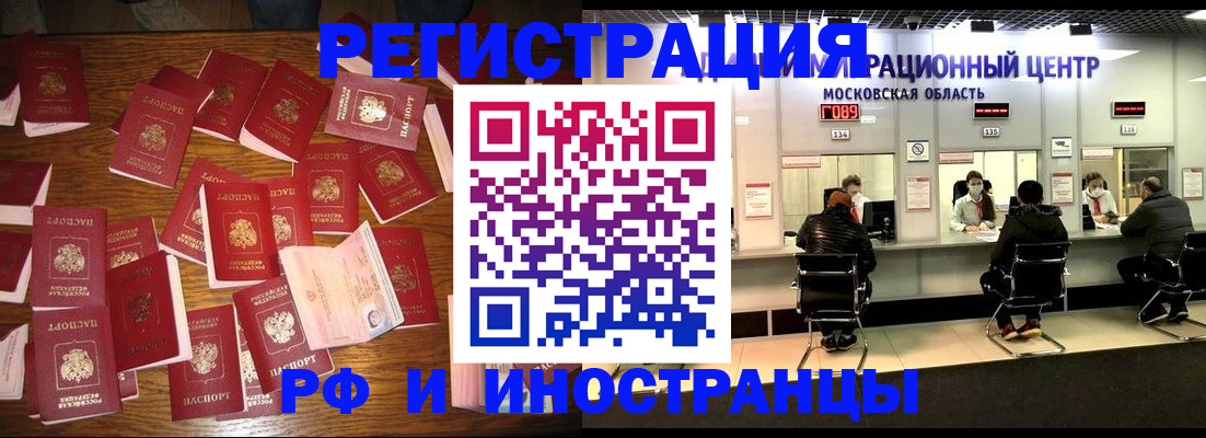 временная регистрация недорого в Александровске-Сахалинском