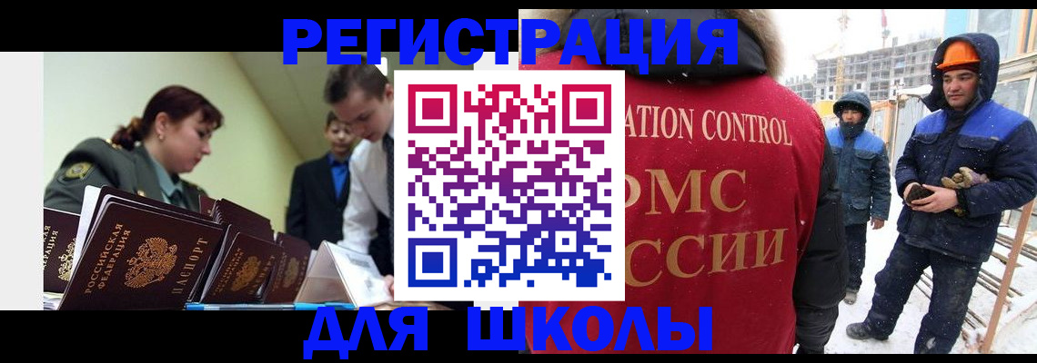 миграционный учет в Александровске-Сахалинском
