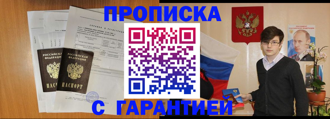 прописка для военкомата в Александровске-Сахалинском