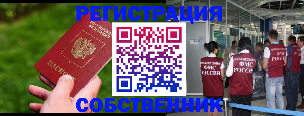 прописка паспорт в Александровске-Сахалинском