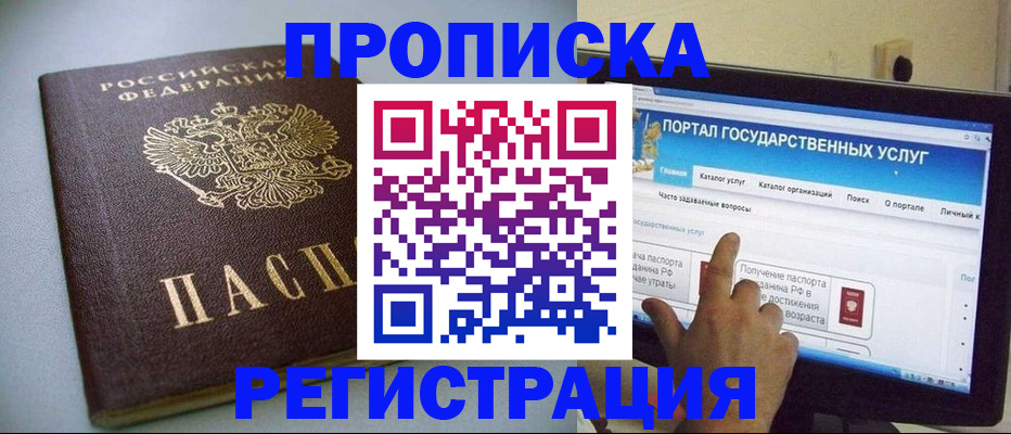 временная регистрация 2025 в Александровске-Сахалинском