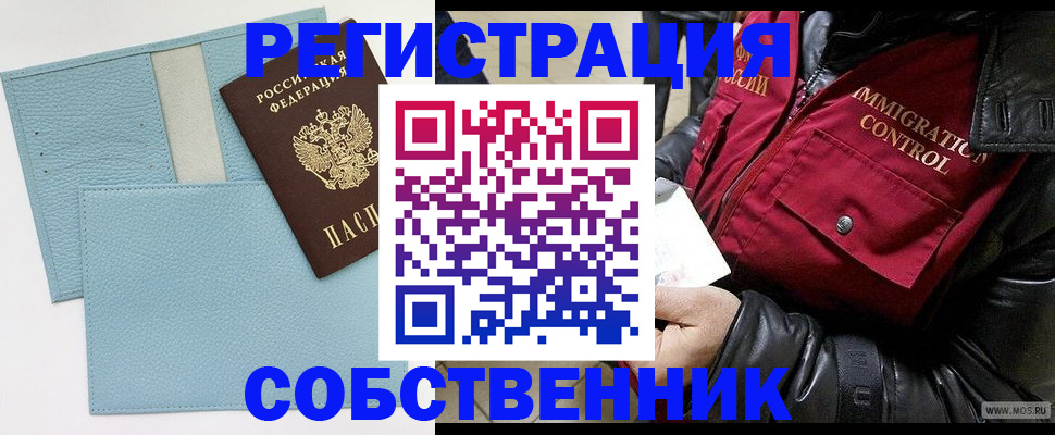 временная регистрация для всех в Александровске-Сахалинском