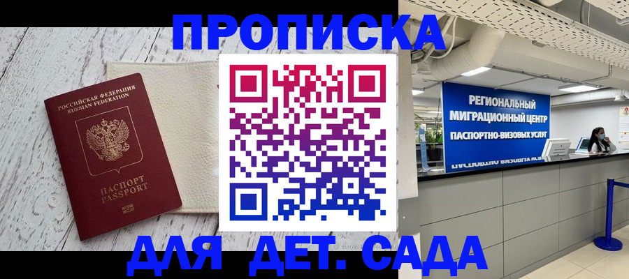 прописка для работы в Александровске-Сахалинском